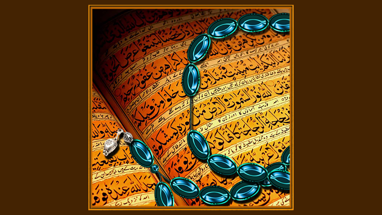 Tasbih with Actual Experience